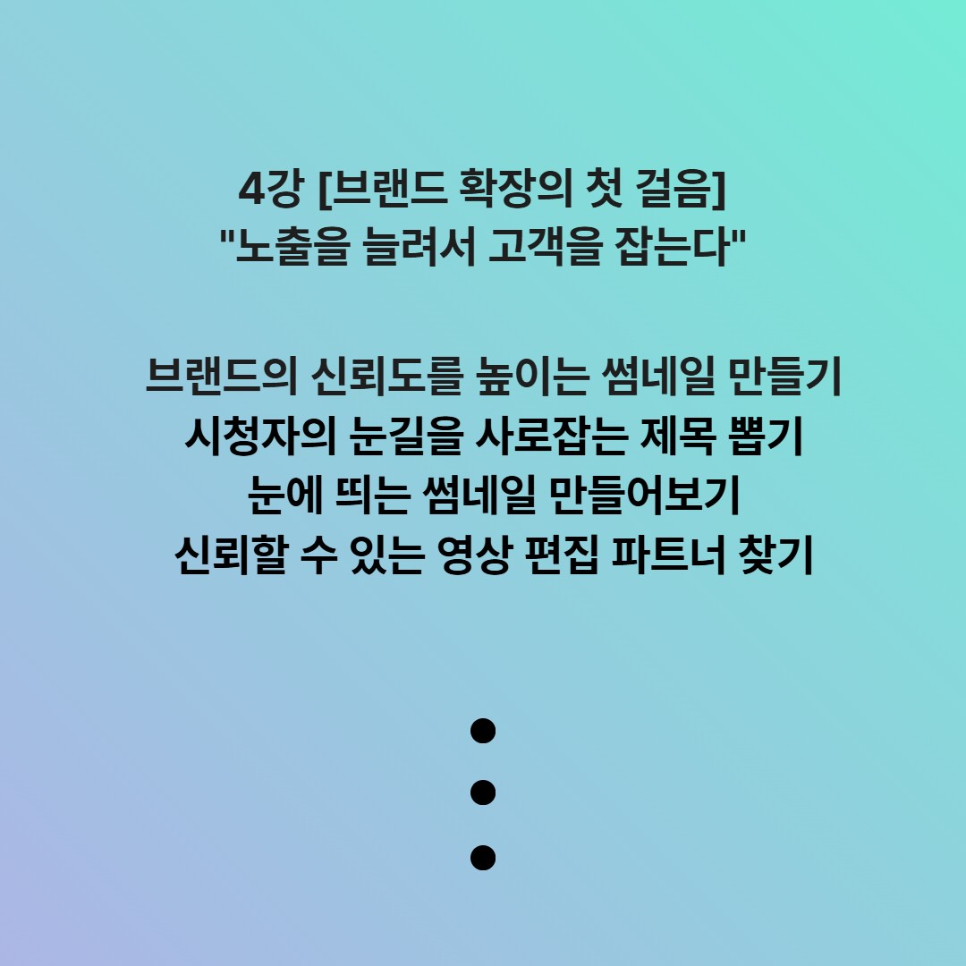 유튜브, 막막한 분들을 위한 프라이빗 클래스 오픈