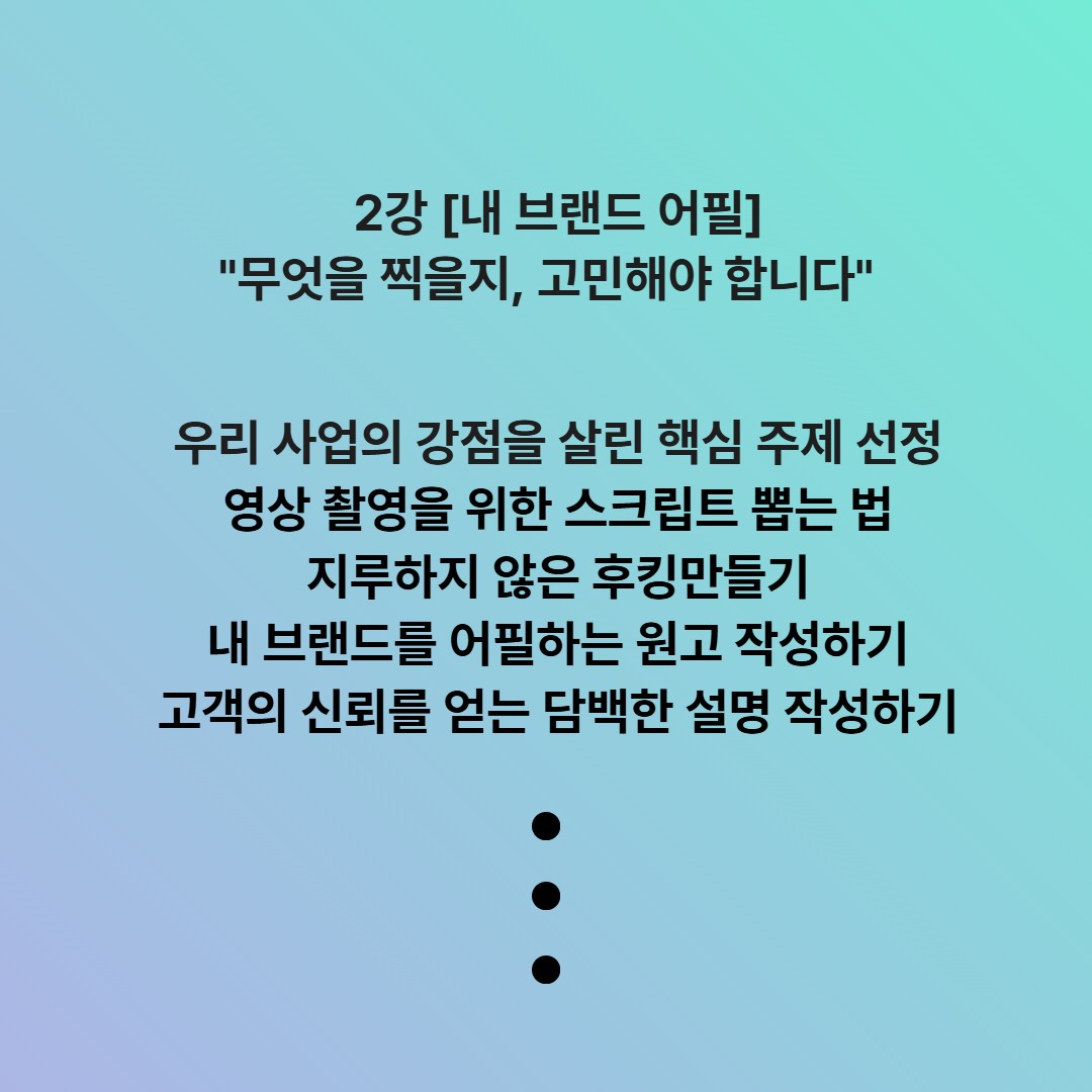 유튜브, 막막한 분들을 위한 프라이빗 클래스 오픈
