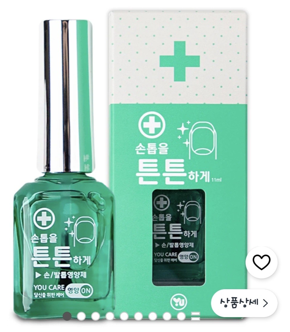 영양제 추천해요