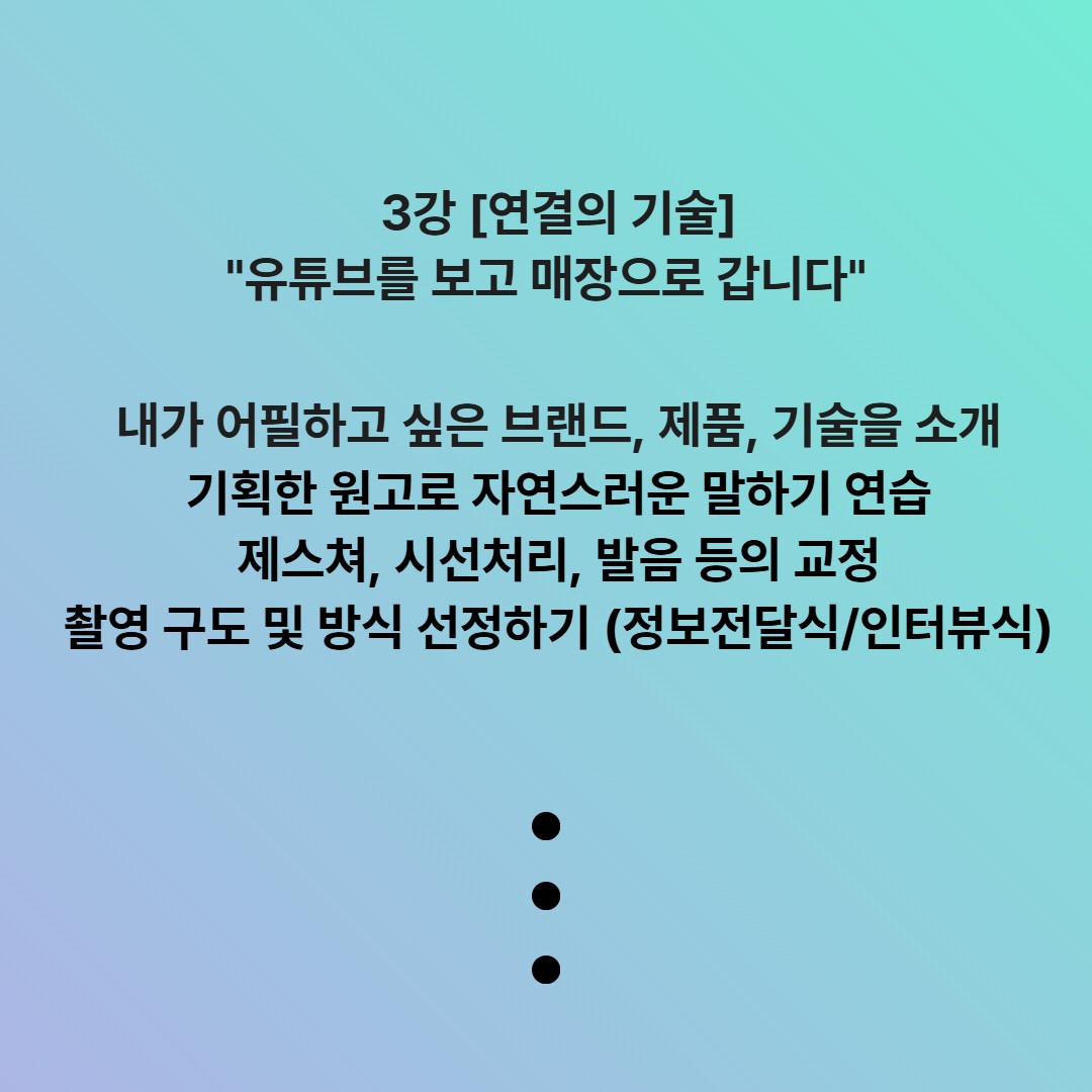 유튜브, 막막한 분들을 위한 프라이빗 클래스 오픈