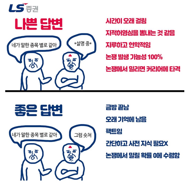 주식 추천이 어려운 이유