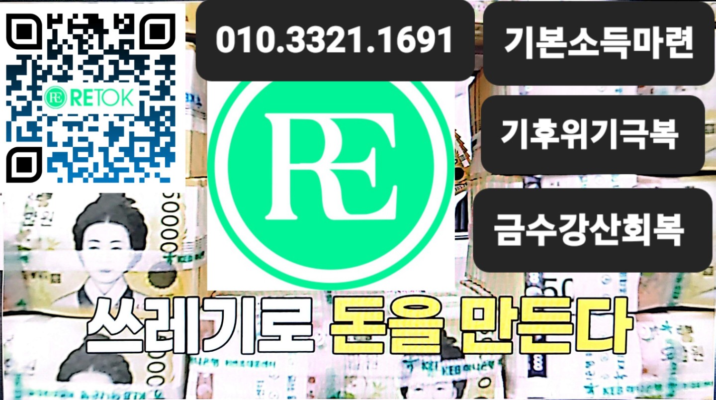 기후위기극복 및 금수강산회복을 위하여 노력하는 환경기업 8개법인 운영중인 중견기업 광양에코