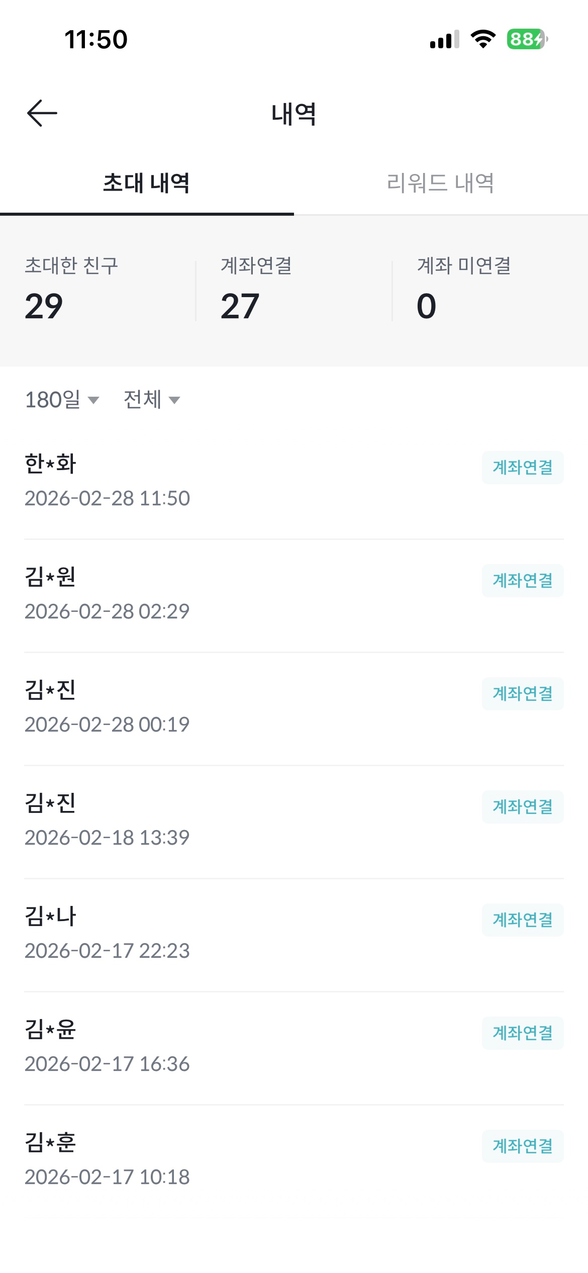 빗섬 신규분들 8만5천원 벌어가세요!