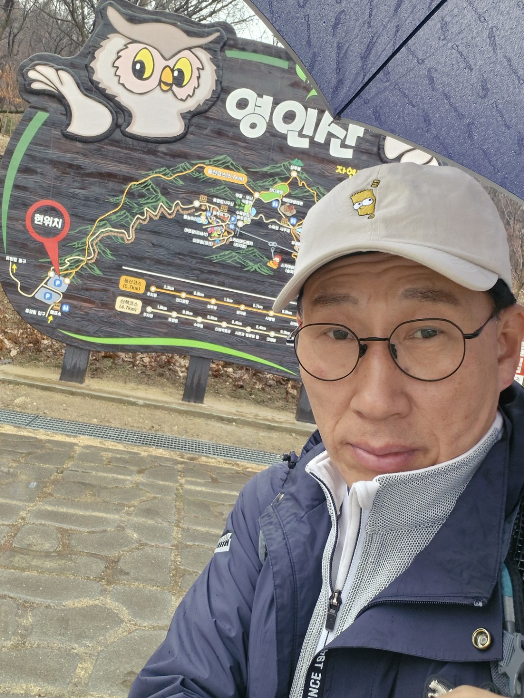초등학교친구와 함께한 충남 아산 우중산행 영인산. 20260302
