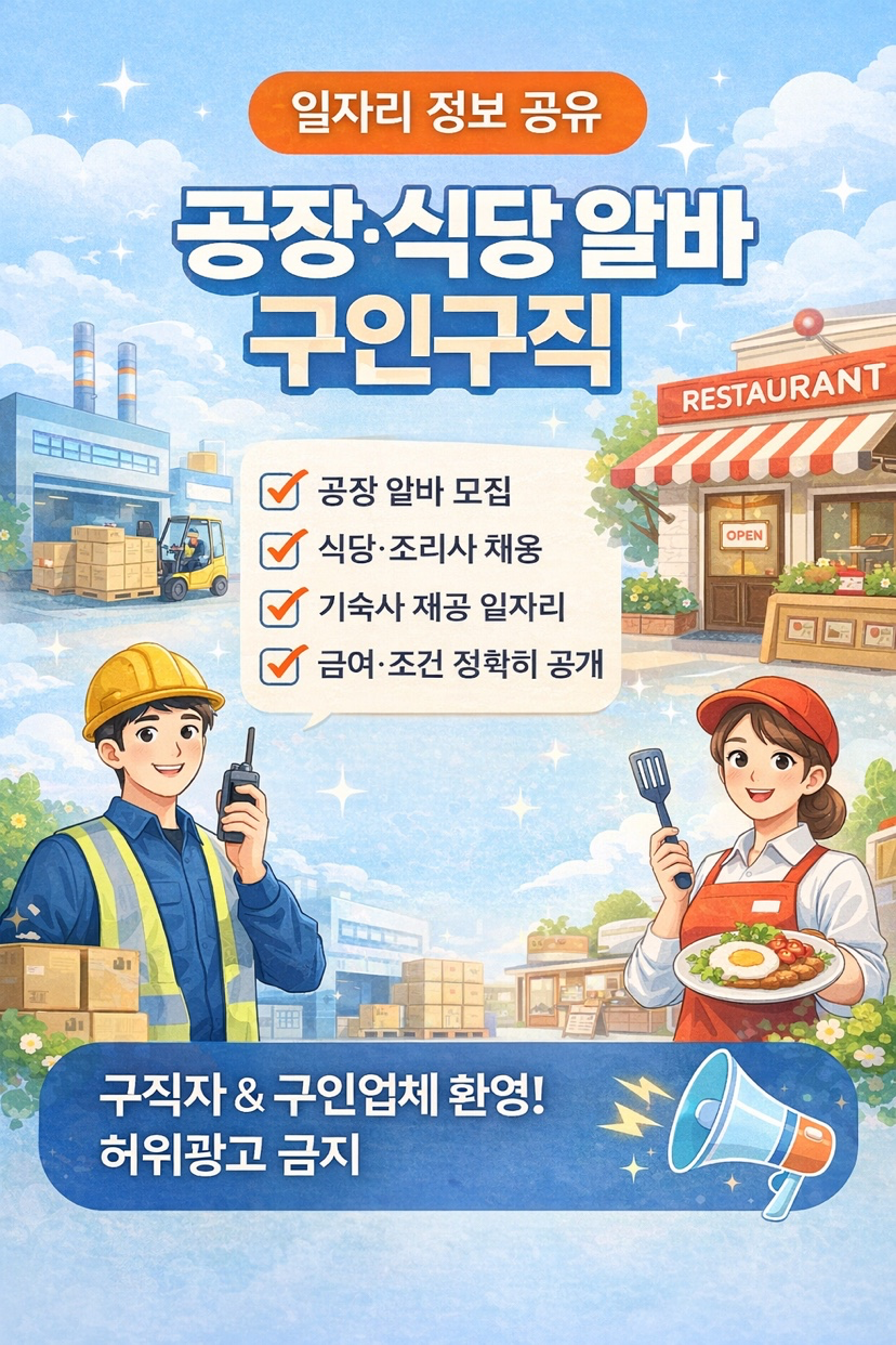 “허위광고 금지”