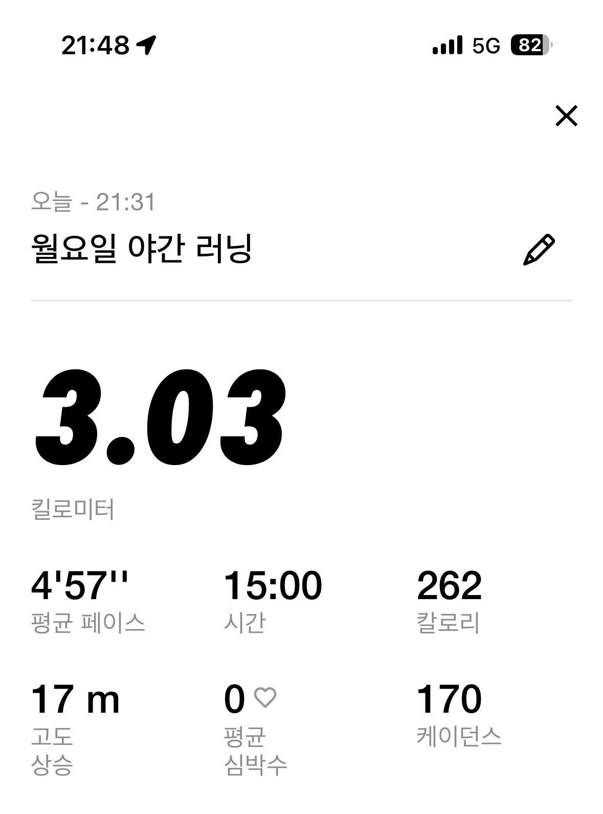 3키로 페이스