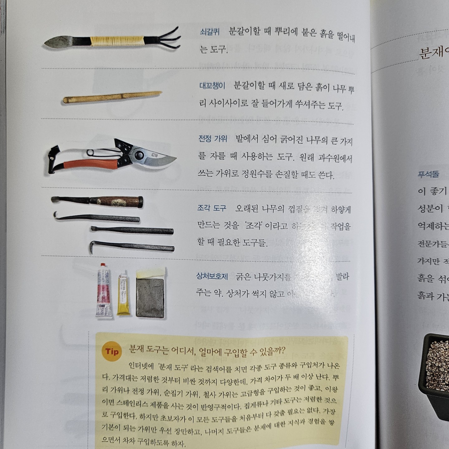 Post image 6