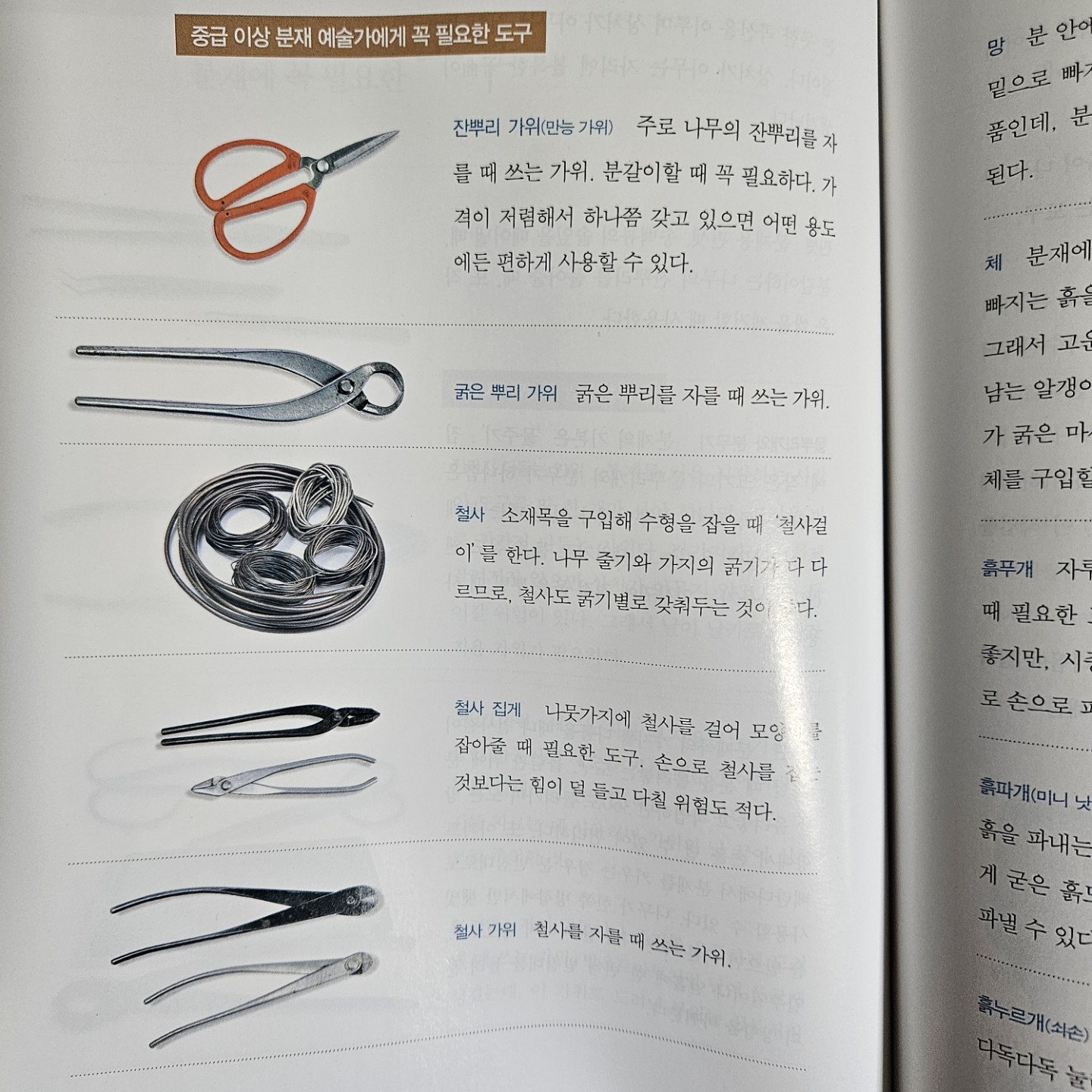 Post image 4