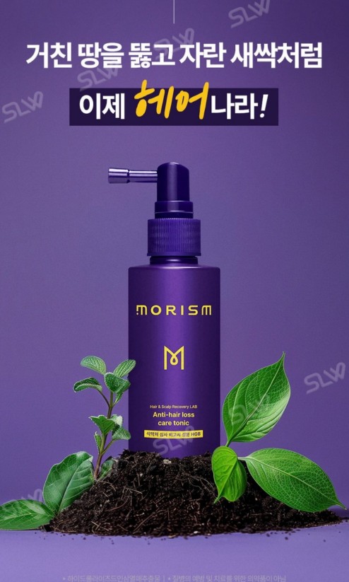 탈모고민이신분들께추천합니다