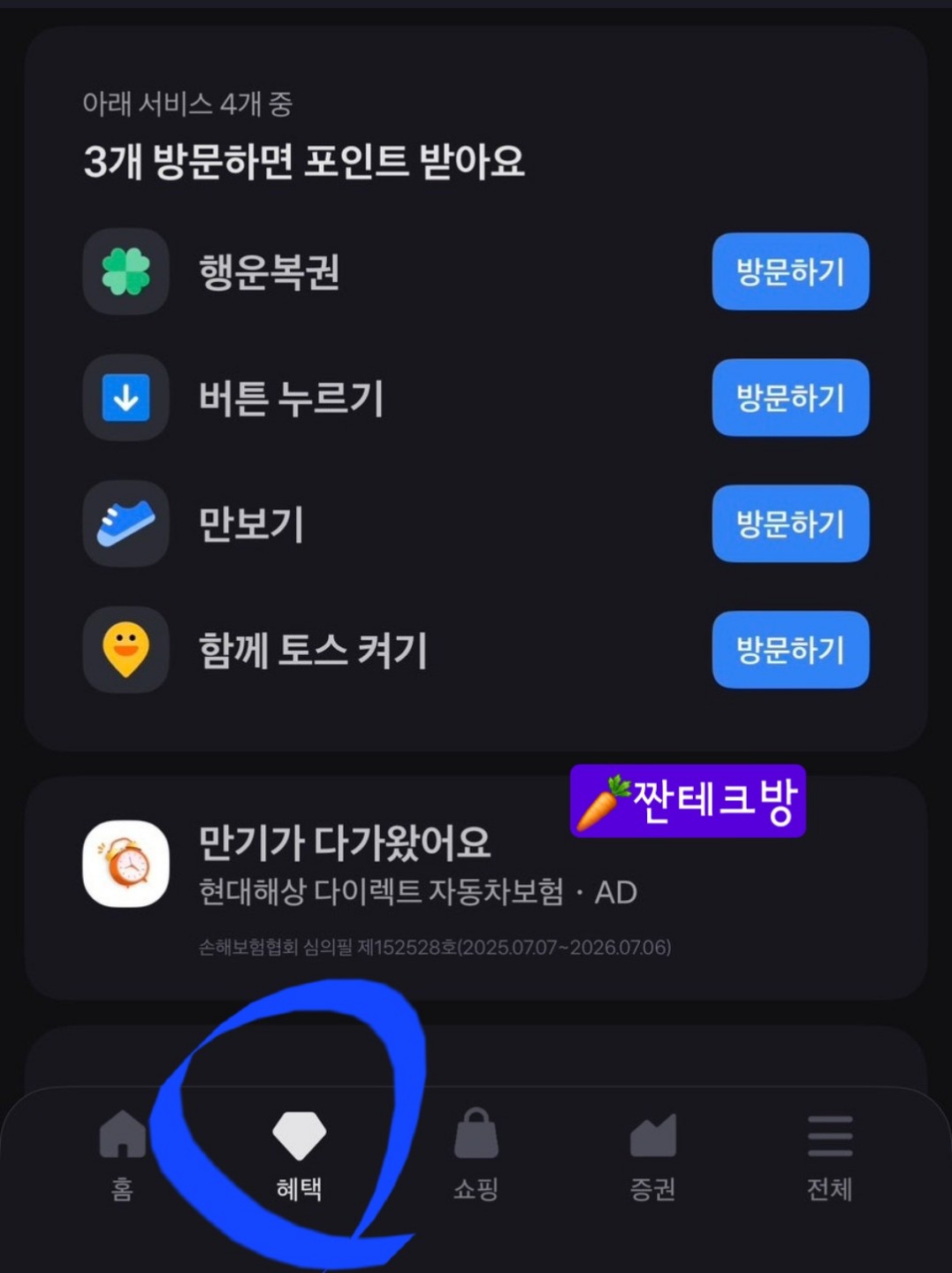 토스x베스킨라빈스 싱글레귤러 900원!