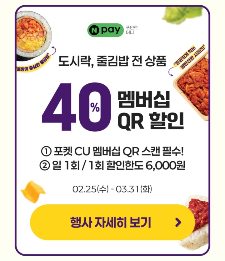 cu 샌드위치 샐러드 50퍼센트 할인