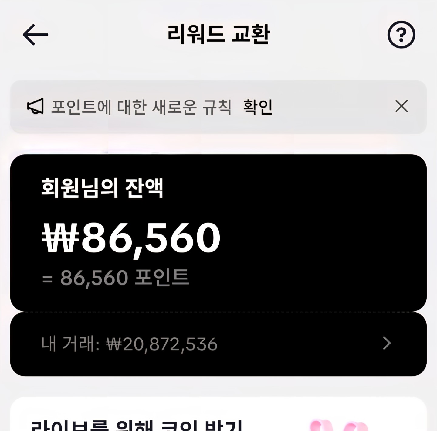 틱톡라이트 신규 가입 해드립니다