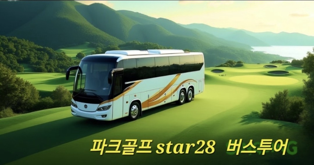 파크골프 모임장 리더님