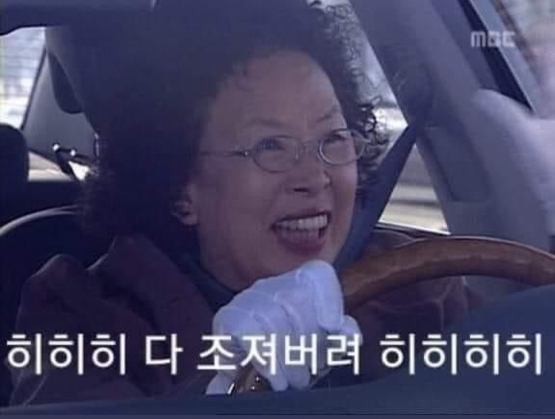 아 개학이다! 인생 조져버려 샤ㄱ!