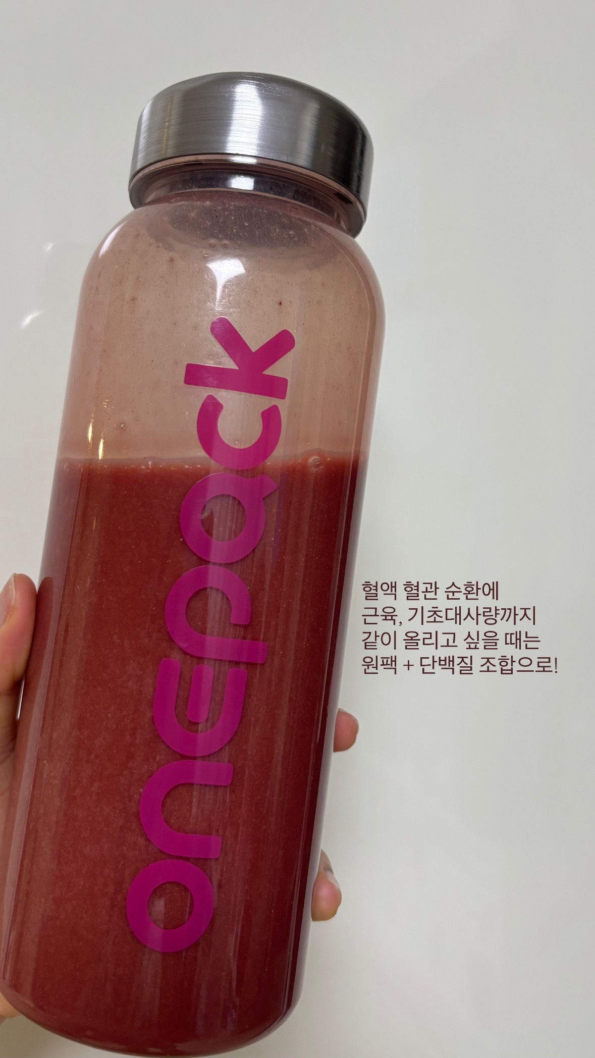 오늘도 단백질과 원팩🧡