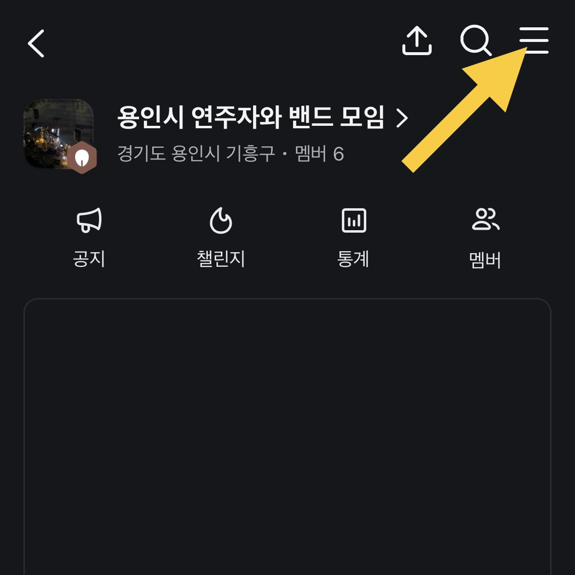 카페 채팅방 입장방법