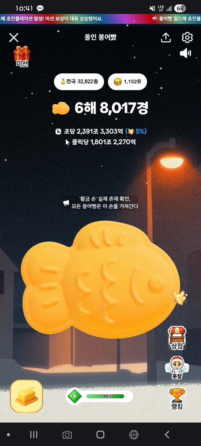 최신 붕어빵 인증합니다 ㅇㅅㅇ