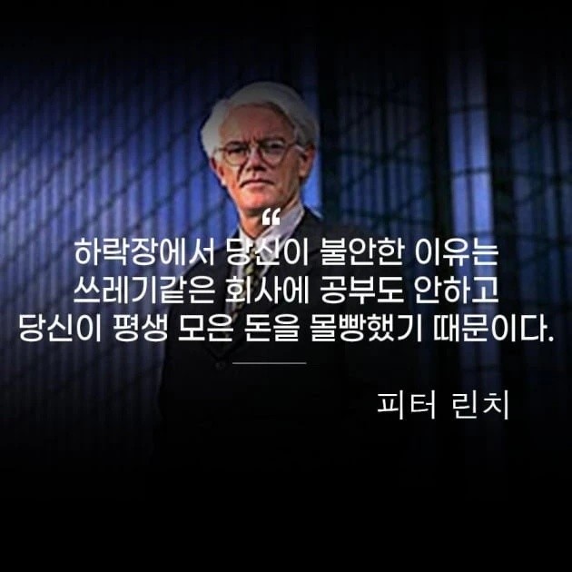 하락장에서 불안감