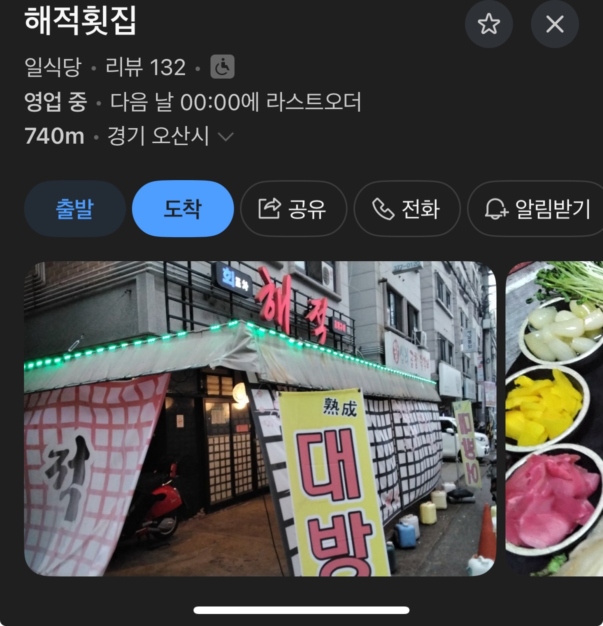 궐동 해적) 해산물 또간집‼️🐠