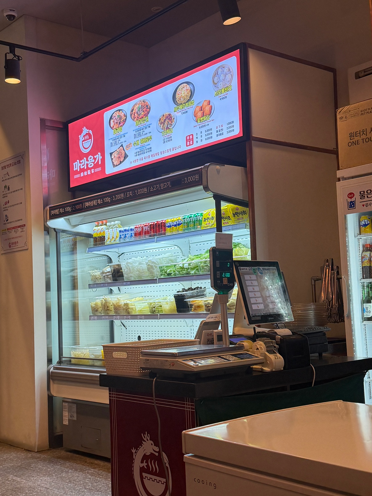 초등학생들도 좋아하는 마라탕, 위생 걱정돼 직접 가본 후기