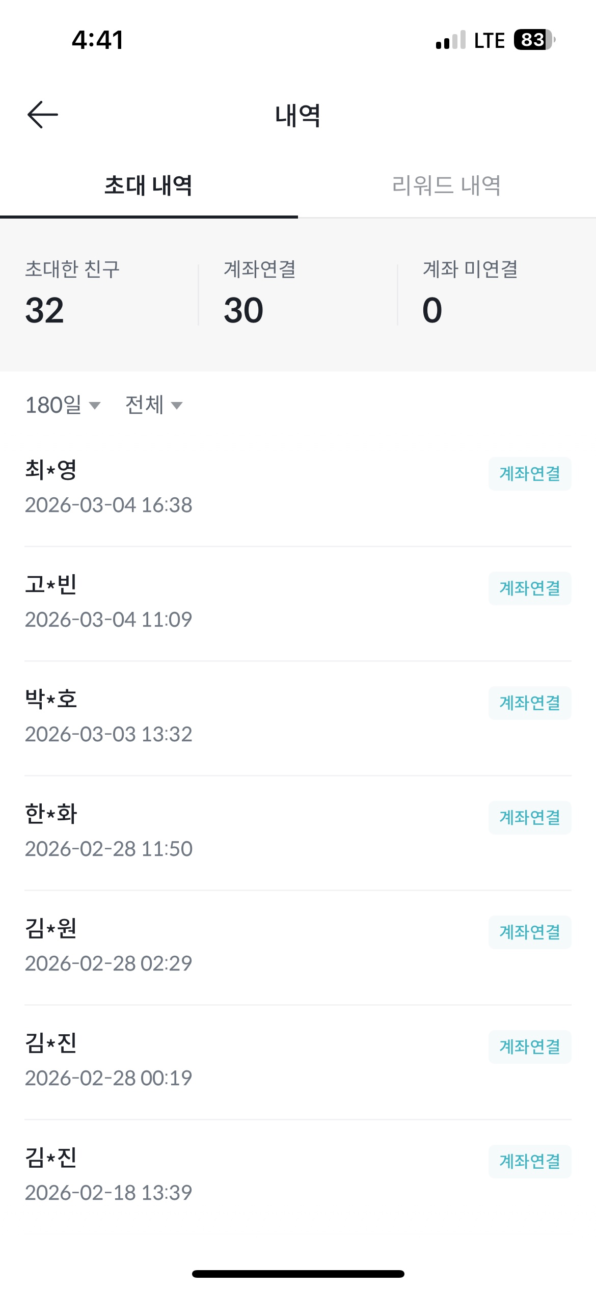 주말에 기분좋게 8만5천원 벌어가실분