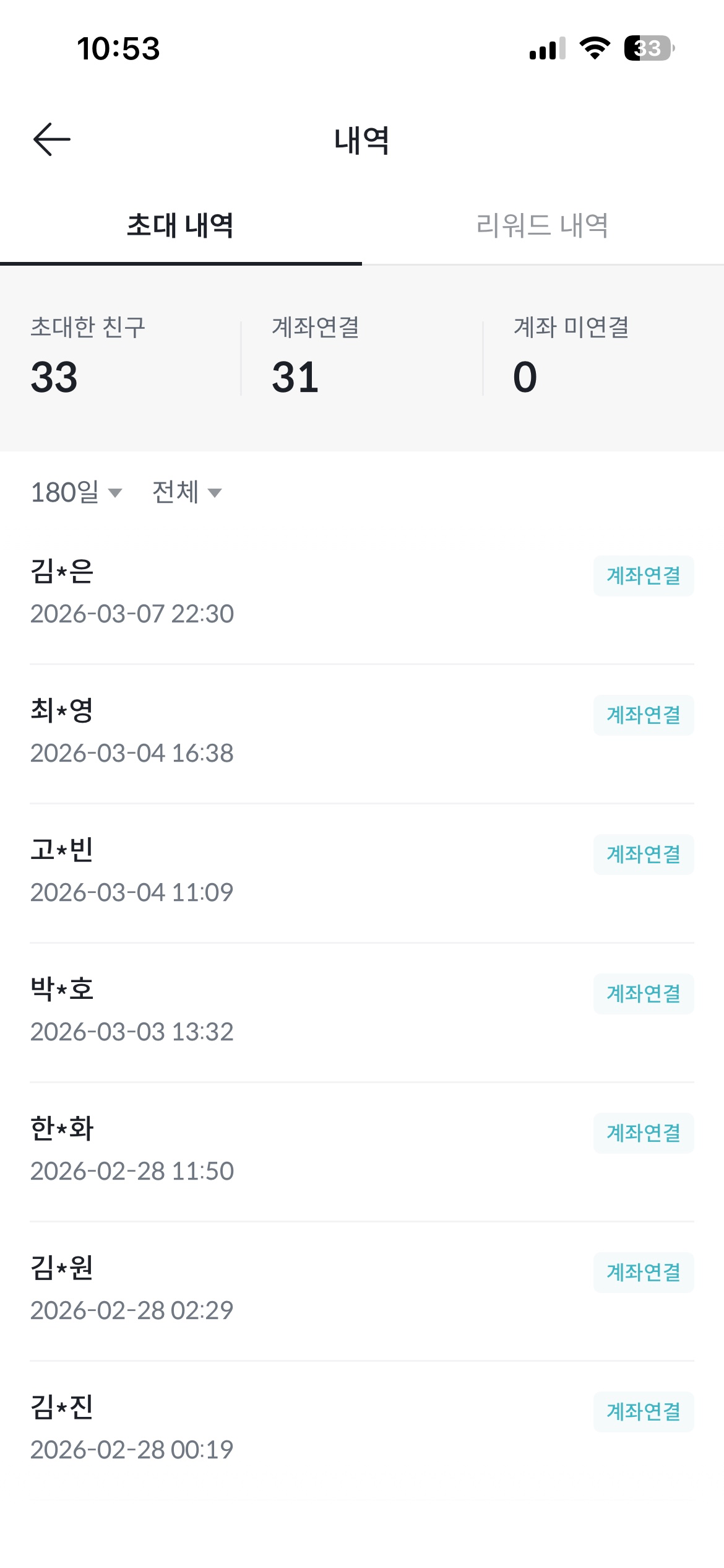 10분 투자하고 8만5천원 버실분