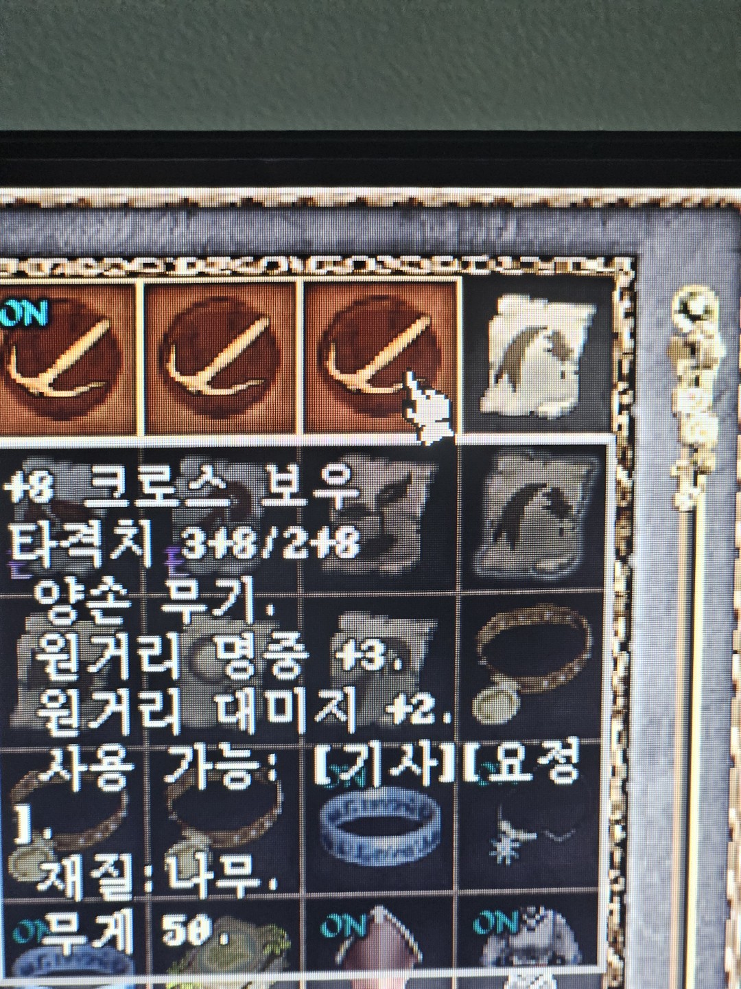 6크로 10개 러쉬결과 두둥..