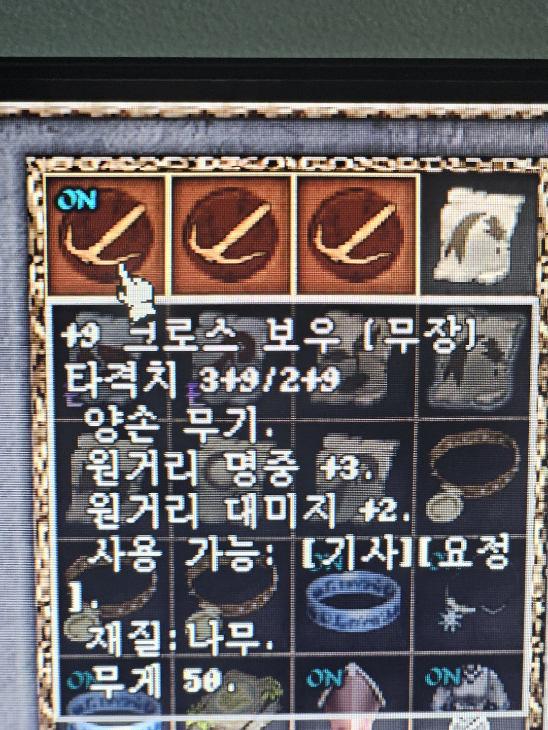 6크로 10개 러쉬결과 두둥..