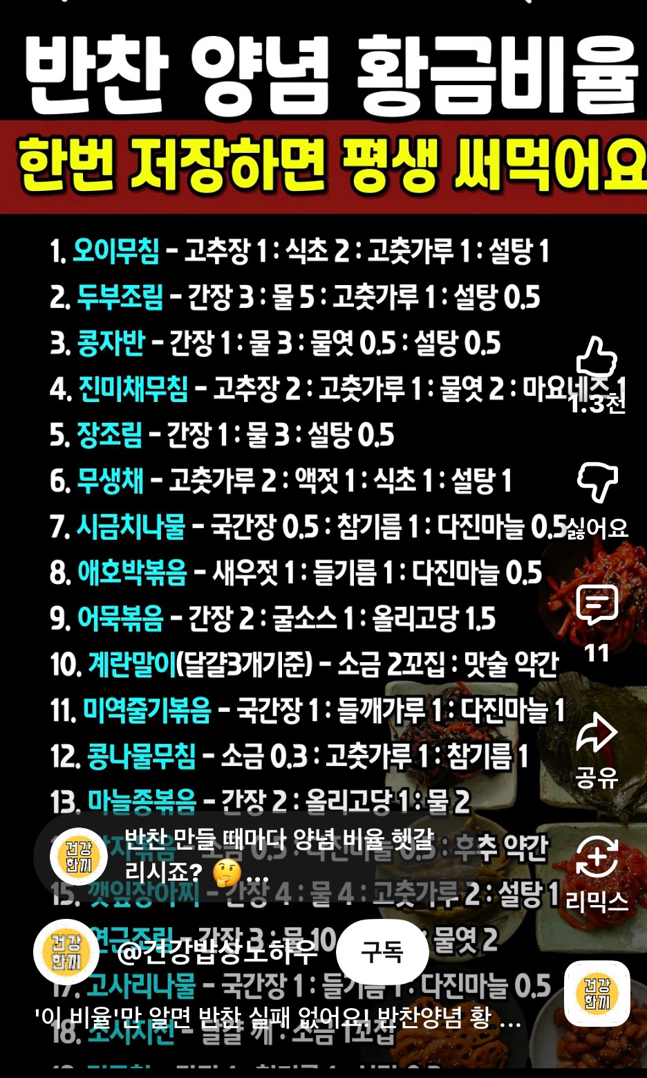 생활꿀팁 중 하나입니다