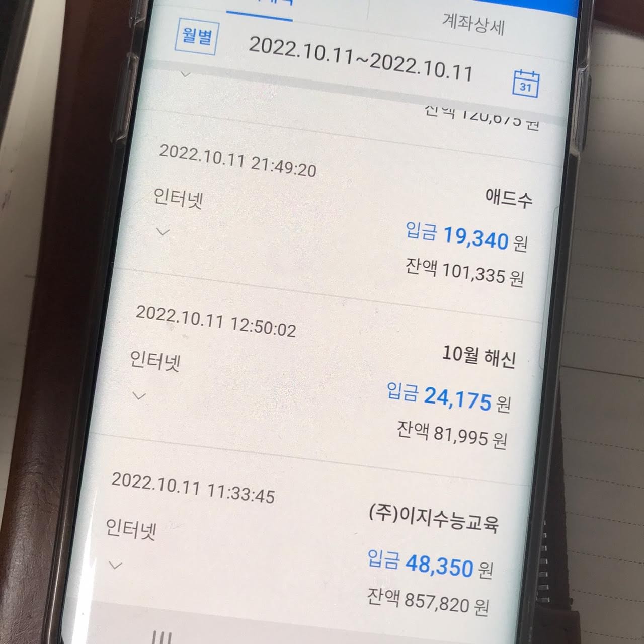 블로그하나로 월 100~300벌기 해봐요