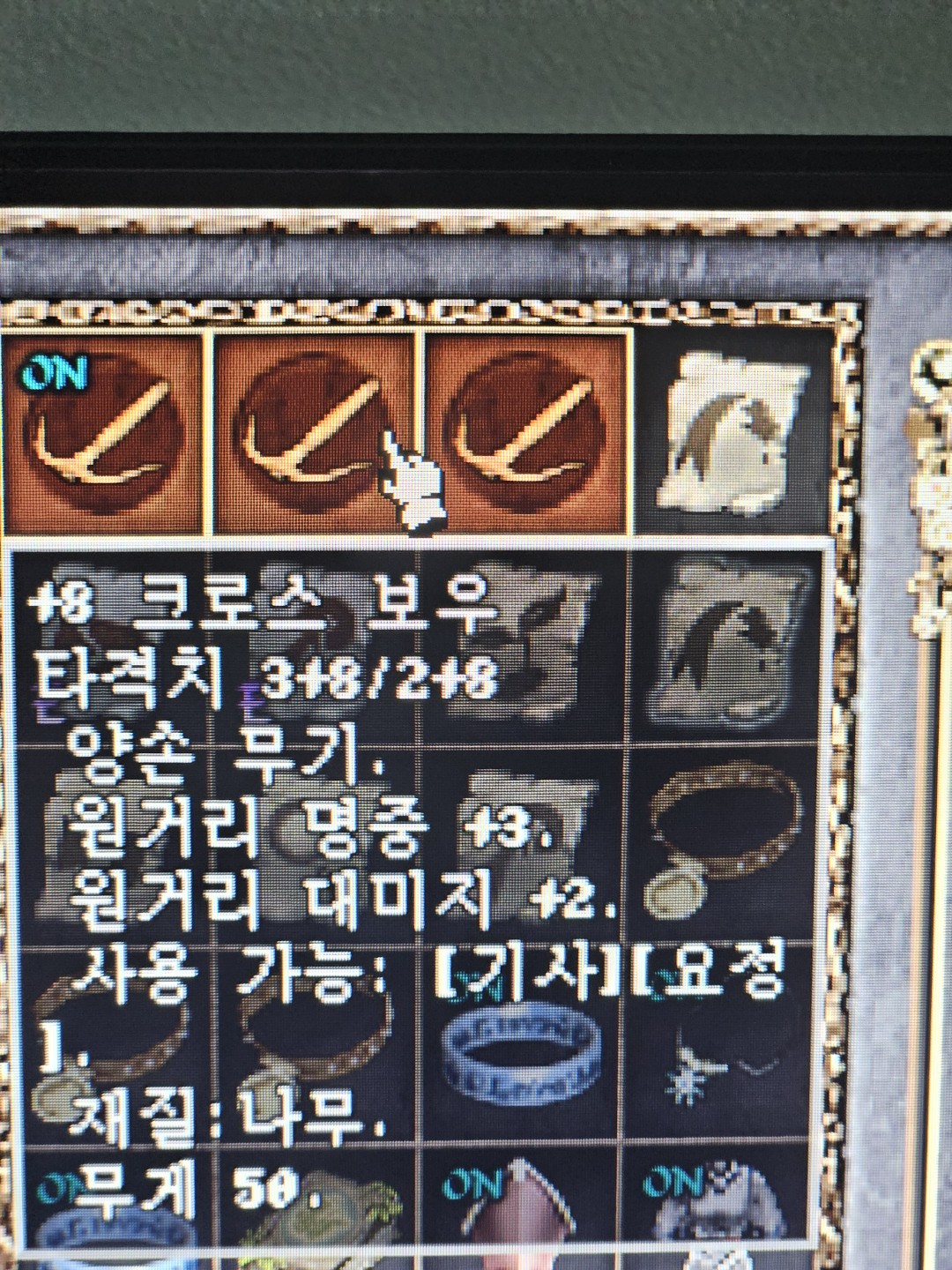 6크로 10개 러쉬결과 두둥..