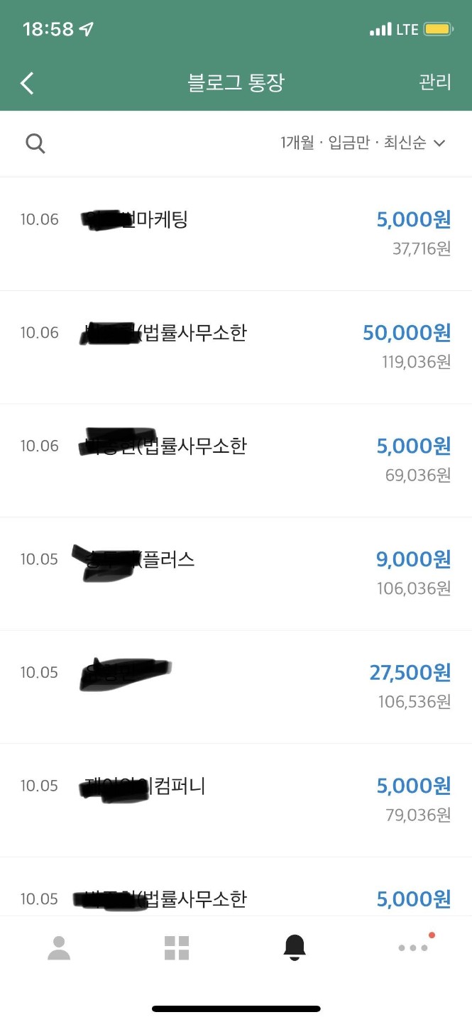 블로그하나로 월 100~300벌기 해봐요