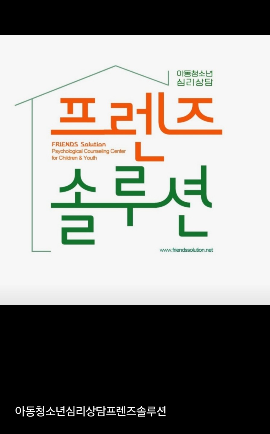 아동심리)아동심리상담 체험단 모집