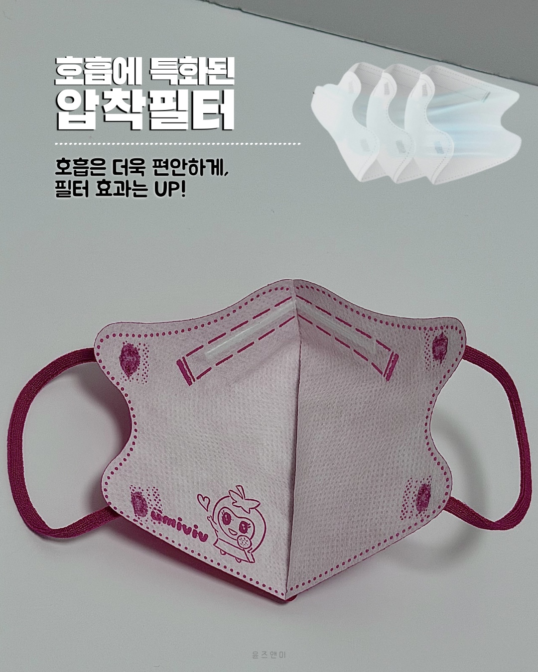 비비무 어린이 컬러 마스크