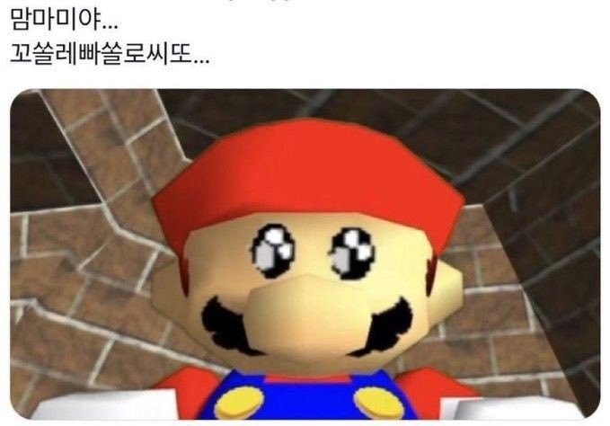 맘마미야... 꼬쏠레빠쏠로씨또...