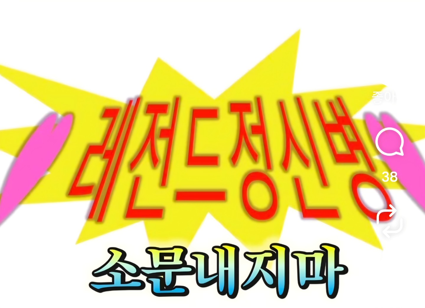 맘마미야... 꼬쏠레빠쏠로씨또...