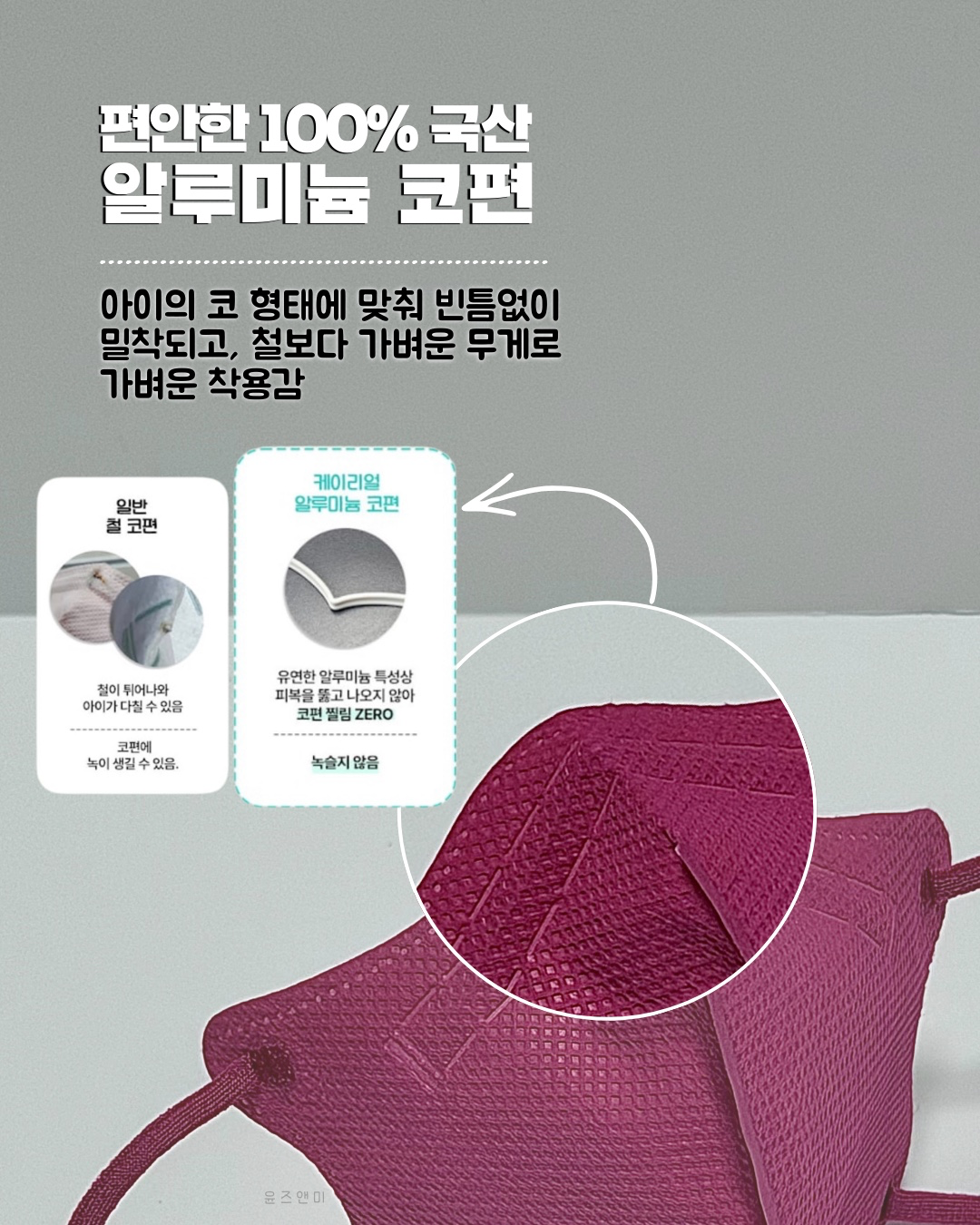 비비무 어린이 컬러 마스크