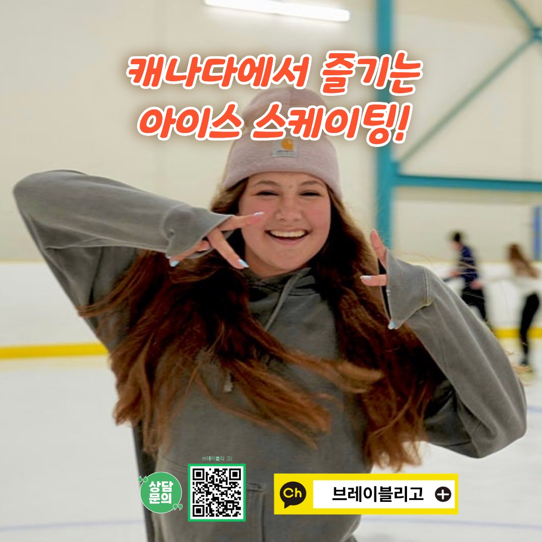 캐나다 사립학교 학생으로 살아보는 특별한 몰입🇨🇦