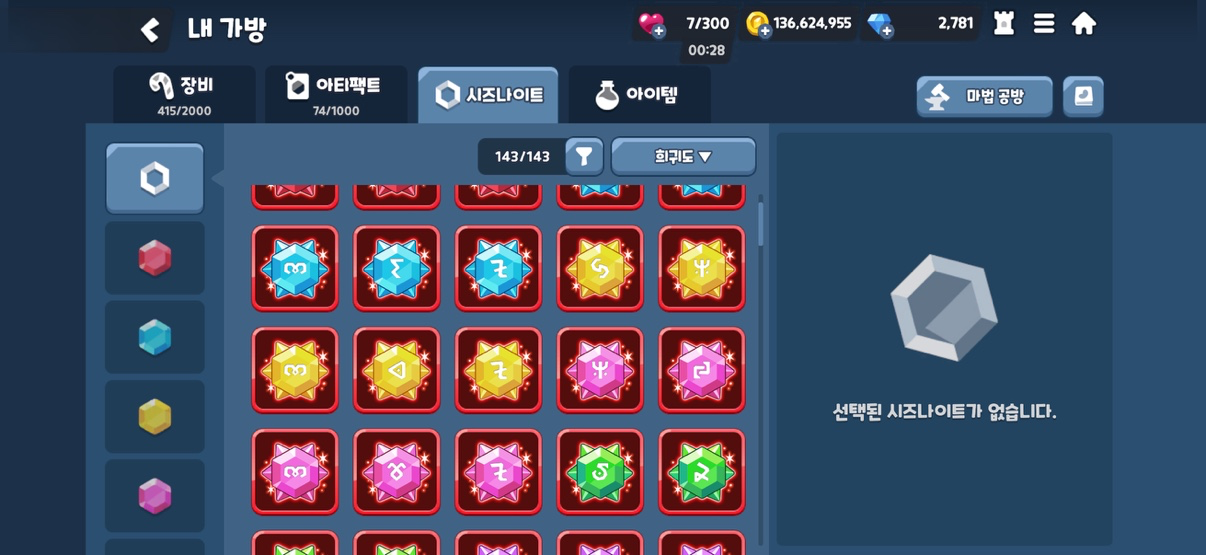 쿠키런 모험의탑 하시는분 계신가요?