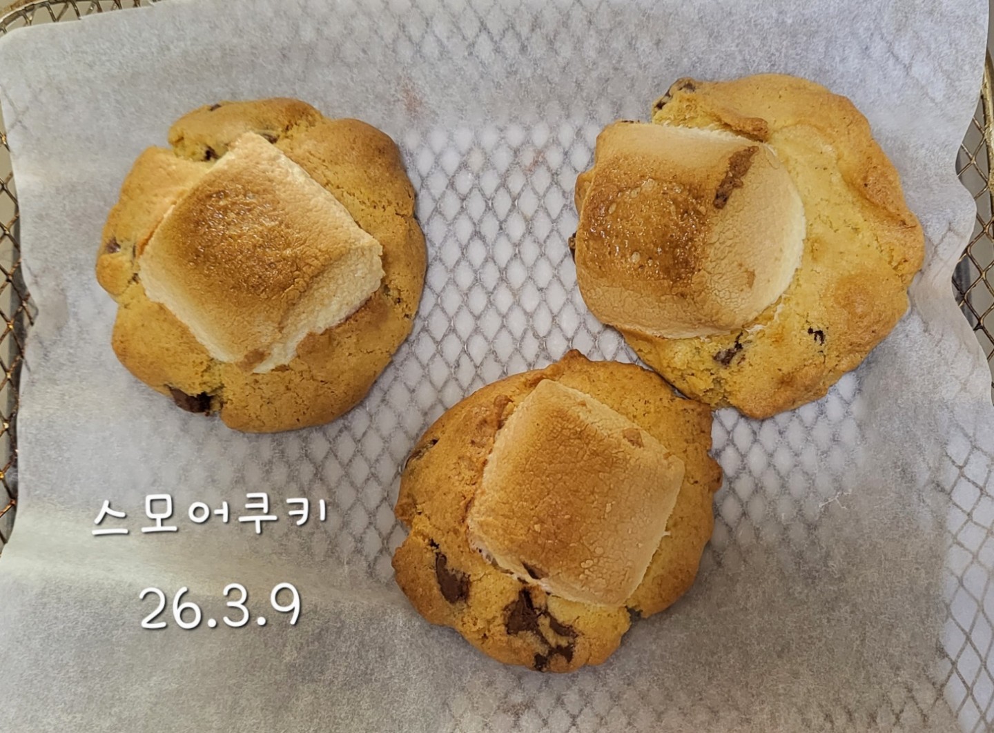 스모어 쿠키 좋아하는 분들~