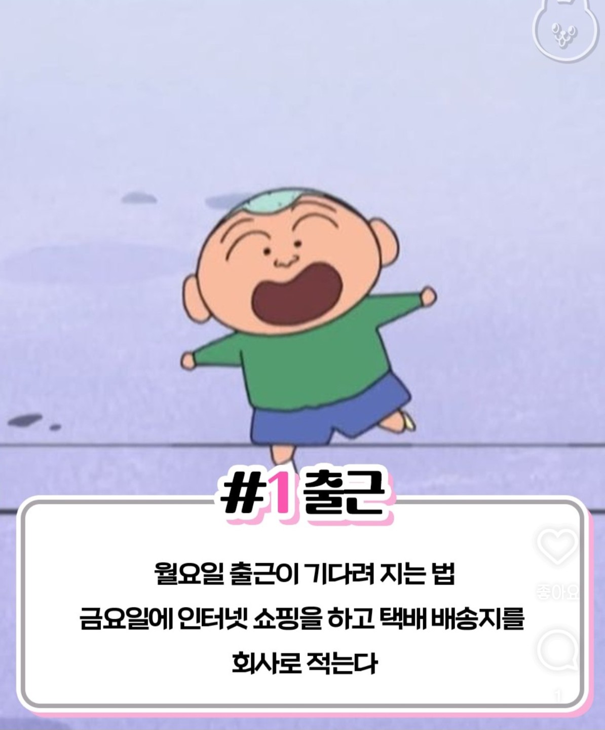 인생 편하고 얍삽하게 사는 법 🤣