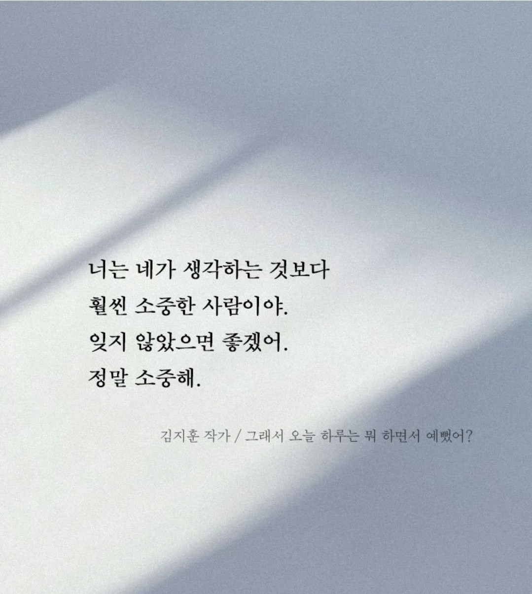 오늘 하루도 예쁘느라 수고했어😎