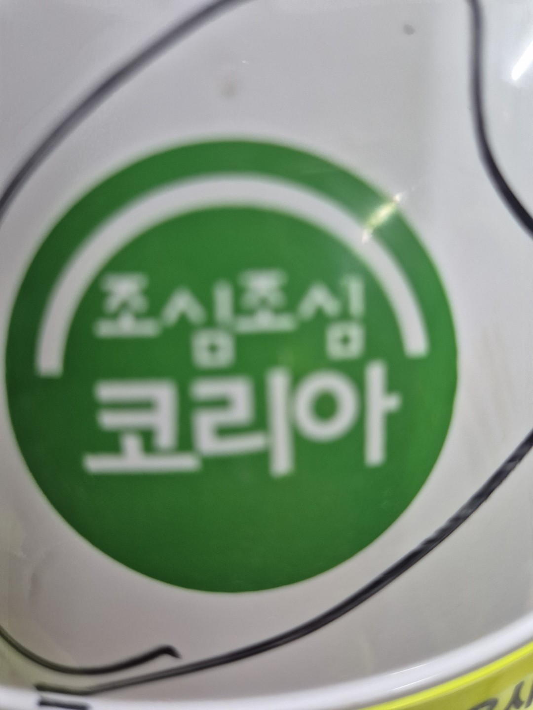 빙하말파이트 가시갑옷