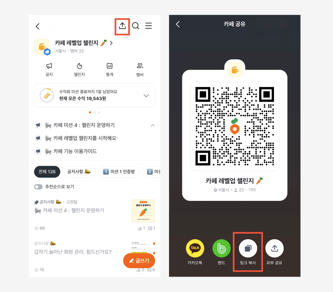 이제 PC에서도 카페를 이용할 수 있어요!