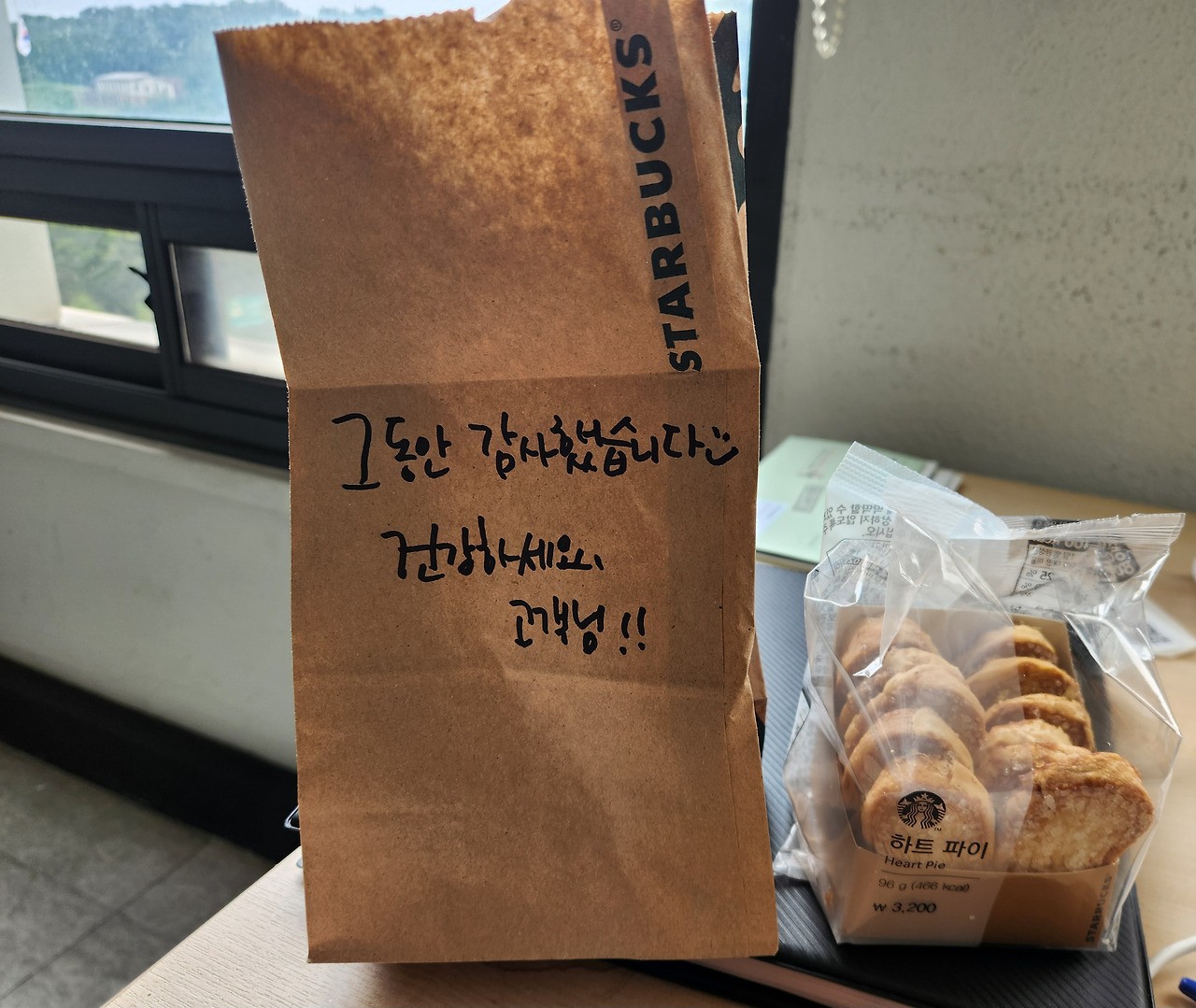 회사이사 갈때 스타벅스 직원선뮬