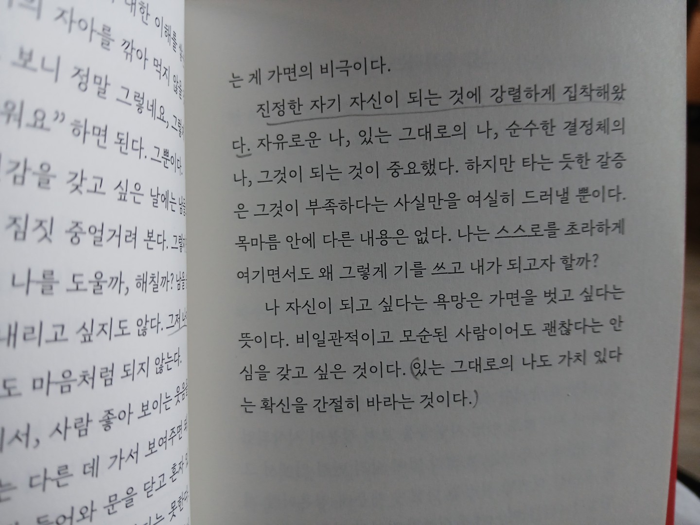 수치심 탐구 생활