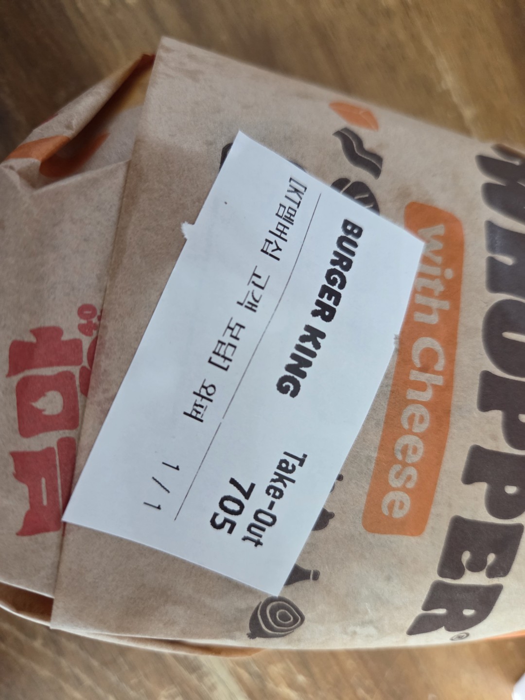 KT 버거킹 와퍼 할인 ㅎㅎ