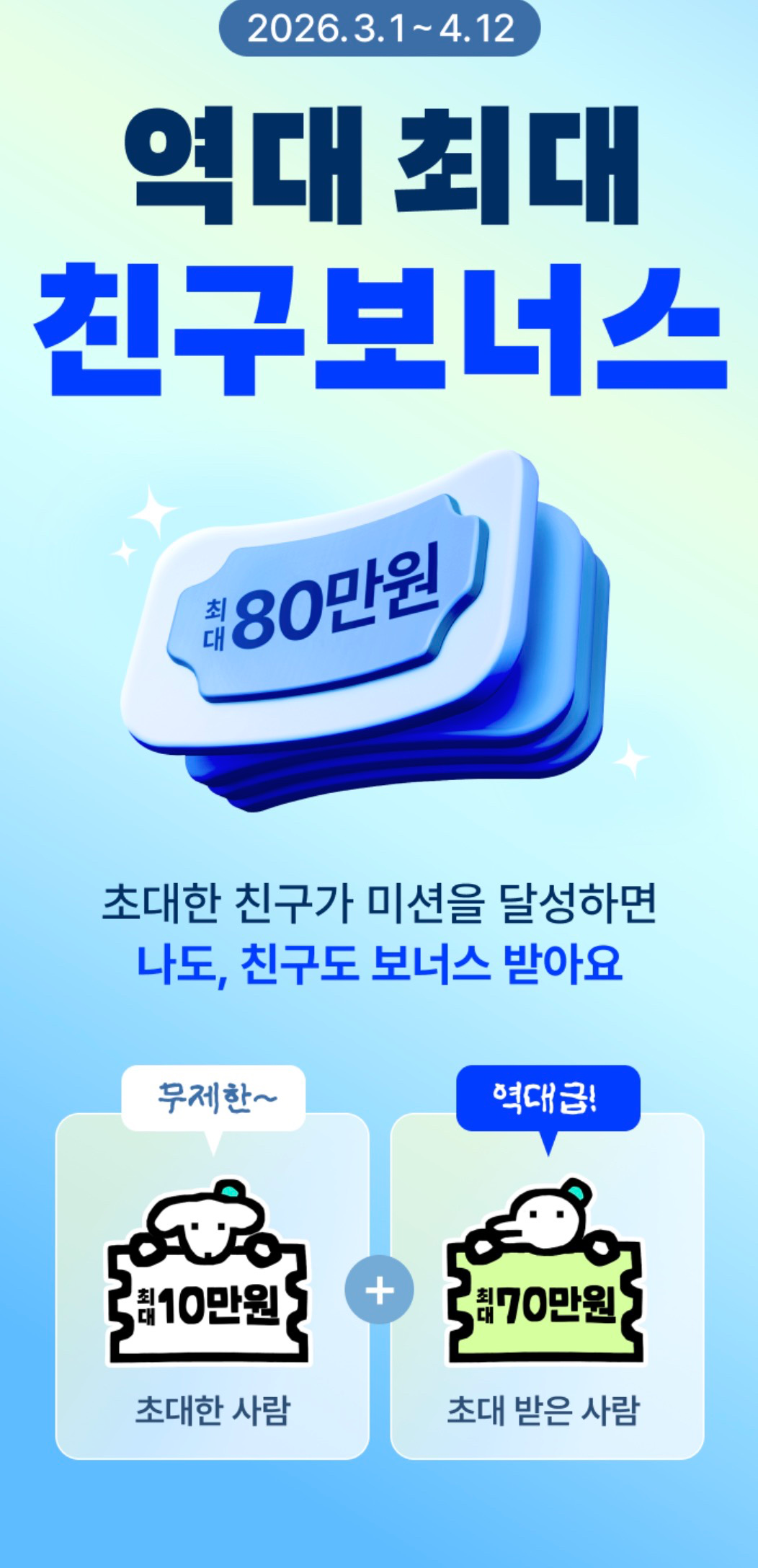 배민라이더 수익 같이 가져가시죠!!