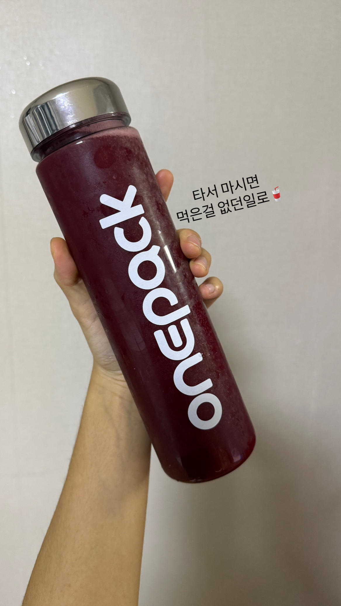 마무리는 원팩♥️