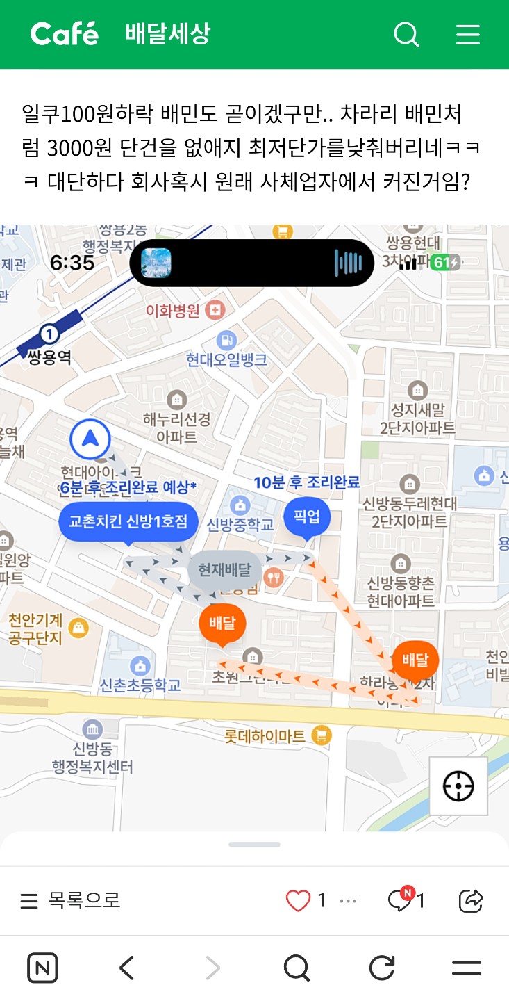 쿠플이 미래다